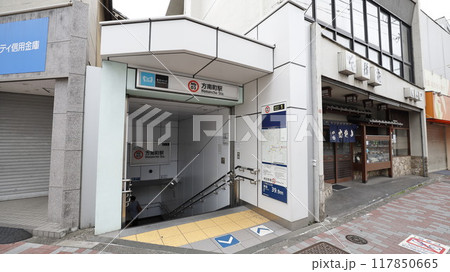 東京メトロ丸ノ内線の方南町駅1番出入口 117850665