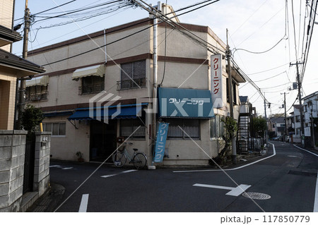 古いクリーニング屋、住宅街にあるクリーニング屋さん 古いクリーニング屋、住宅街にあるクリーニング屋さん 117850779