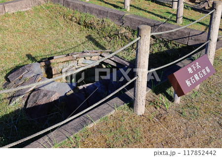 横岡古墳公園 地下式板石積石室墓 横岡古墳公園 地下式板石積石室墓 117852442
