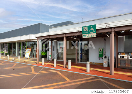 北陸自動車道　栄パーキングエリア　新潟県三条市 117855407