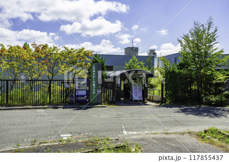 人形峠かがくの森プラザ　岡山大学人形峠サテライト研究室　岡山県鏡野町 117855437