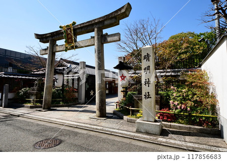 京都府　晴明神社　二の鳥居 ＆ 社号碑　陰陽師・安倍晴明・御霊神 京都市上京区晴明町 117856683