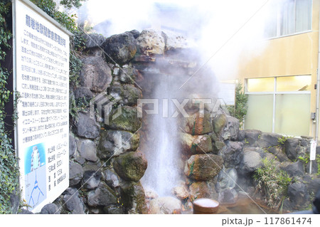 龍巻地獄/大分県別府市亀川野田 龍巻地獄/大分県別府市亀川野田 117861474