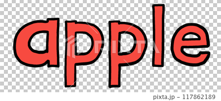 平面的でかわいい文字apple 117862189