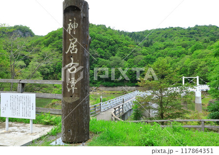 旭川市　神居古潭　 117864351