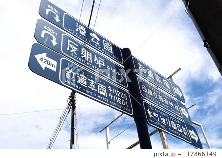 ひたちなか市観光案内板 117866149