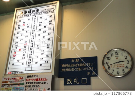 那珂湊駅の湊線発車時刻表 那珂湊駅の湊線発車時刻表 117866778