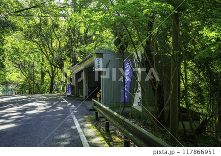 般若寺温泉 駐車場 岡山県鏡野町 般若寺温泉 駐車場 岡山県鏡野町 117866951