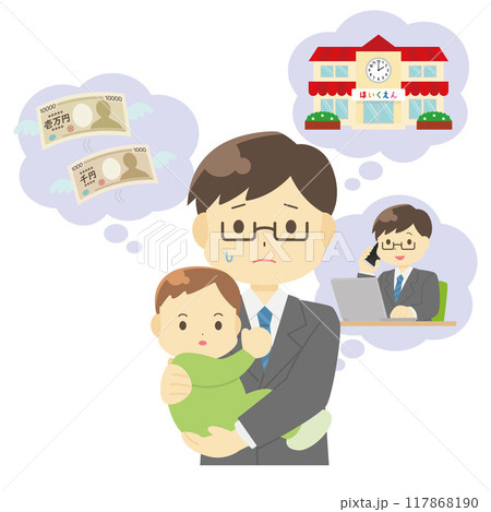 保活に悩む男性のイラスト 保活に悩む男性のイラスト 117868190