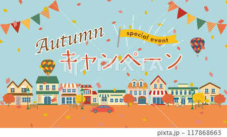 オータムキャンペーン　広告用素材（フルHD 16:9サイズ） 117868663