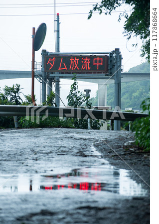 大雨後のダム放流 117868664