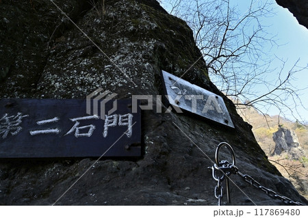 妙第山第二石門と登山道トップの看板 117869480