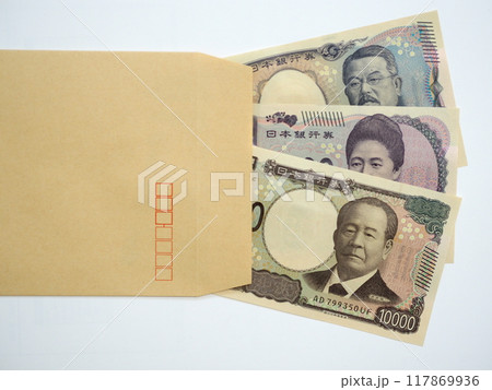 新札 一万円札  五千円札 千円札 封筒 白背景 117869936