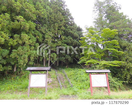 炭焼藤太夫婦の墓 117870290