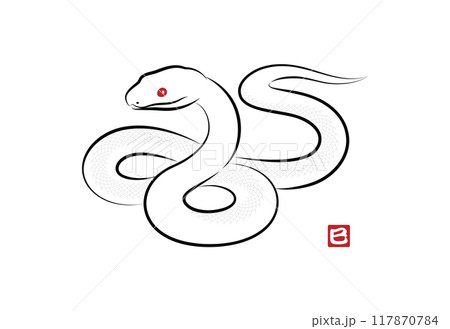 八の字にとぐろを巻いている縁起の良い白蛇のイラスト 墨絵風でお洒落な巳年の年賀状素材 ベクター 117870784