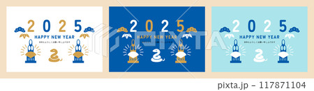 シンプルでかわいい巳年の年賀状（門松とヘビ） 117871104