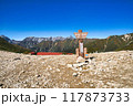 紅葉の一ノ沢から大天井岳 117873733