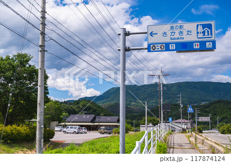 道の駅　さかきた 117874124