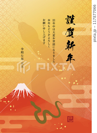 富士山とヘビのシルエットの年賀状テンプレート（添え書きあり） 117877066