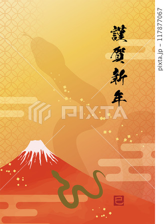 富士山とヘビのシルエットの年賀状テンプレート（賀詞のみ） 117877067