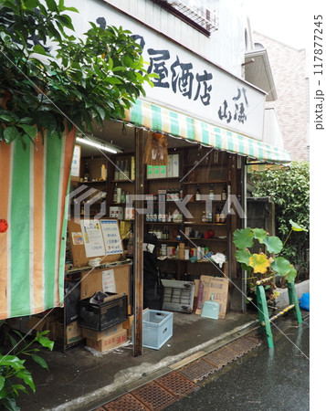 住宅街に残る古風な酒屋、東京都大田区山王 住宅街に残る古風な酒屋、東京都大田区山王 117877245