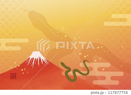 富士山とヘビのシルエットの年賀状テンプレート(文字なし) 富士山とヘビのシルエットの年賀状テンプレート(文字なし) 117877758