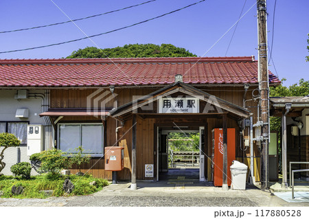 用瀬 JR用瀬駅 鳥取県鳥取市 用瀬 JR用瀬駅 鳥取県鳥取市 117880528