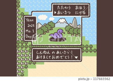 年賀状 2025年 巳年 年賀状 2025年 巳年 117883562