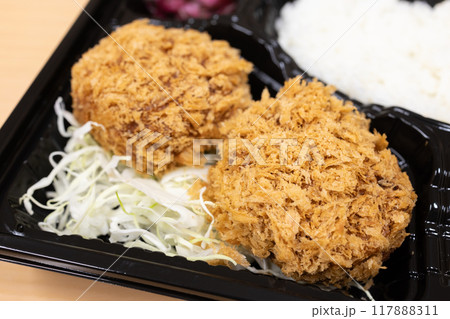 おいしいメンチカツ弁当 おいしいメンチカツ弁当 117888311