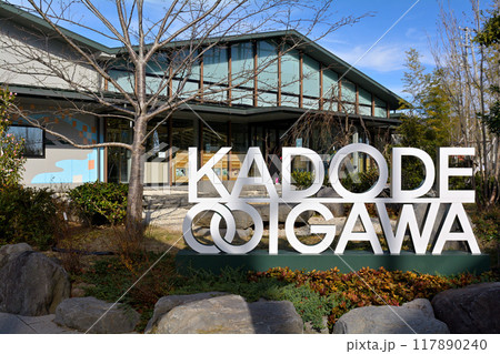 静岡・KADODE OOIGAWA 117890240