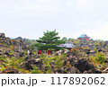 鬼押出し園　群馬県吾妻村にある公園 117892062
