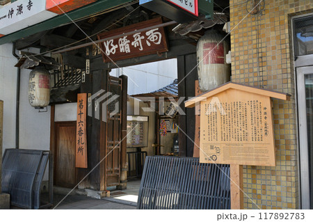 京都・仲源寺 117892783