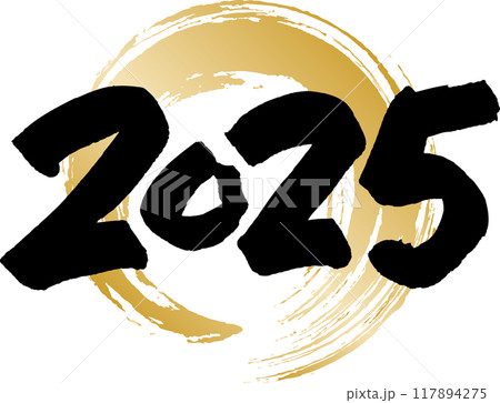2025　年号 117894275