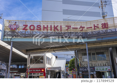 雑色商店街 117894529