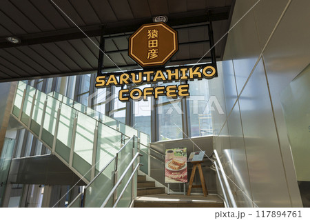 猿田彦珈琲 The Bridge 原宿駅店 117894761