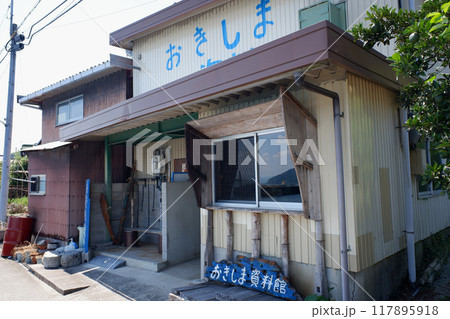 琵琶湖・沖島 おきしま資料館 琵琶湖・沖島 おきしま資料館 117895918