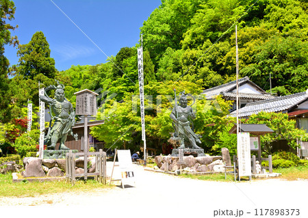 日本100名城・観音寺城 日本100名城・観音寺城 117898373
