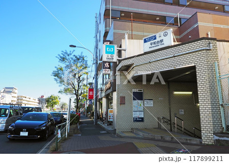 東京メトロ 平和台駅 東京メトロ 平和台駅 117899211
