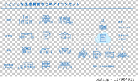 いろいろな医療機関などのシンプルアイコンセット素材、ベクター いろいろな医療機関などのシンプルアイコンセット素材、ベクター 117904915