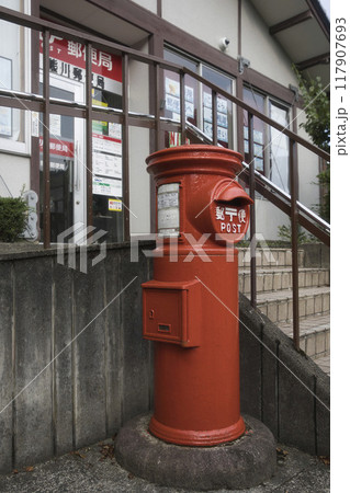 旧鯖街道 熊川宿の丸型郵便ポスト2 旧鯖街道 熊川宿の丸型郵便ポスト2 117907693