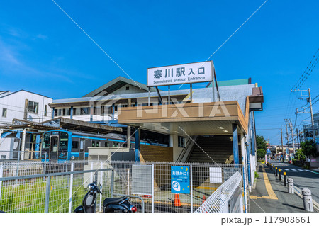 日本の寒川都市景観 JR相模線 寒川駅入口などを望む=令和6年7月21日 日本の寒川都市景観 JR相模線 寒川駅入口などを望む=令和6年7月21日 117908661