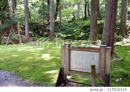 福井県　平泉寺白山神社・旧玄成院庭園 117910314