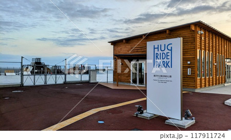 鵠沼海浜公園「HUG-RIDE PARK」の外観 117911724