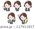 笑顔のビジネスウーマンセット 117911857