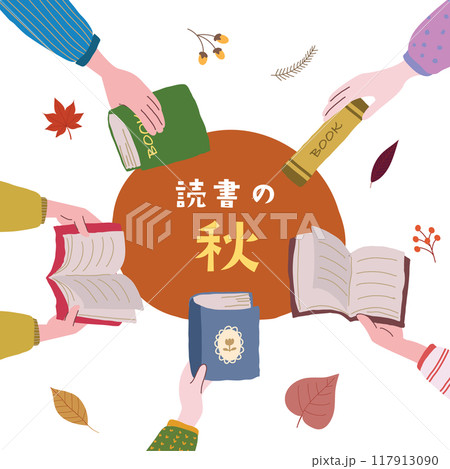 読書の秋のイベントバナーデザイン 117913090