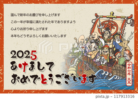 ハガキヨコ置きのサイズで作成された「七福神と宝船」というタイトルの、2025年巳年用の賀状テンプレート。
富士山とそこから昇る初日の出（ご来光）をバックに大海原に浮かぶ宝船と、乗船している七福神のイラストがハガキいっぱいに描かれており、ハガキ左下のスペースには「2025　あけましておめでとうございます」という賀詞が、ハガキ左上のスペースには「謹んで新年のご挨拶を申し上げます　この一年が幸福に満たされた年でありますように　本年もどうぞよろしくお願い申し上げます」という添え書きが書かれている。
全体的に「和」や「日本」をイメージさせるようなデザインに仕上がっている。