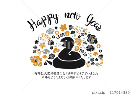 和モダンで可愛い花と植物の巳年の年賀状デザイン 117914389