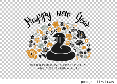 和モダンで可愛い花と植物の巳年の年賀状デザイン 117914389