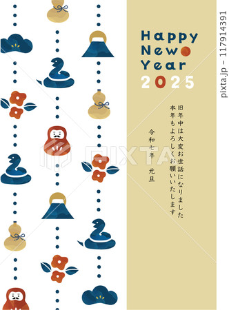 水彩調の和モダンな巳年の年賀状デザイン 117914391
