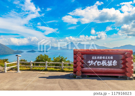 サイロ展望台 (9月　北海道　晴れ) 117916023